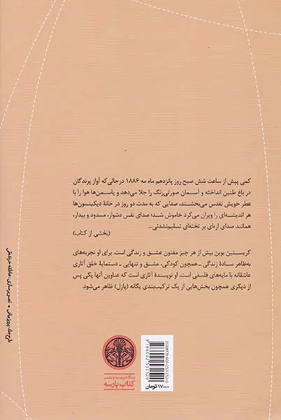 بانوی سپید